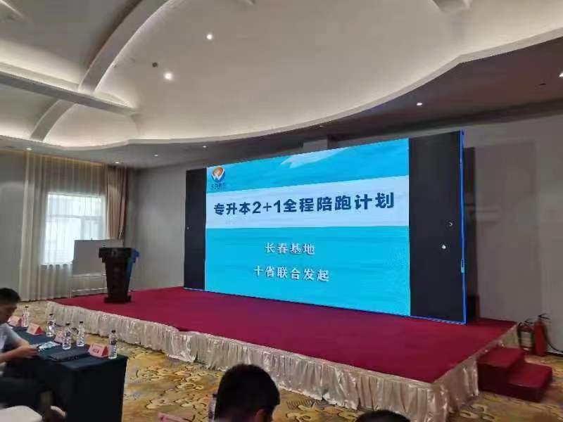 你不升本,我不罢休——李春清教授讲"专升本2 1全程陪跑计划"