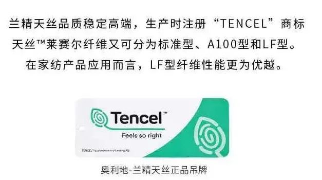 选择天丝产品,最简单的方法就是认准这个  tencel[gf]2122[/gf] 的
