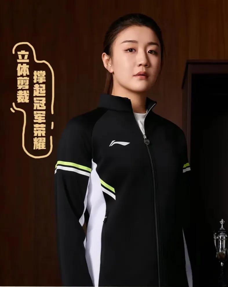 李宁新款乒乓球领奖服上线啦国乒运动员穿上各个都那么帅