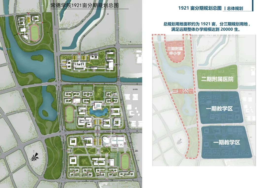 常德大学城周边规划图片