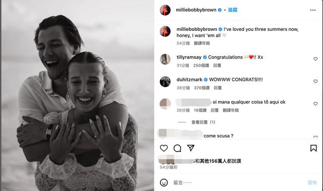 "小11"millie bobby brown宣布订婚!19岁婚头嫁天团主唱帅儿