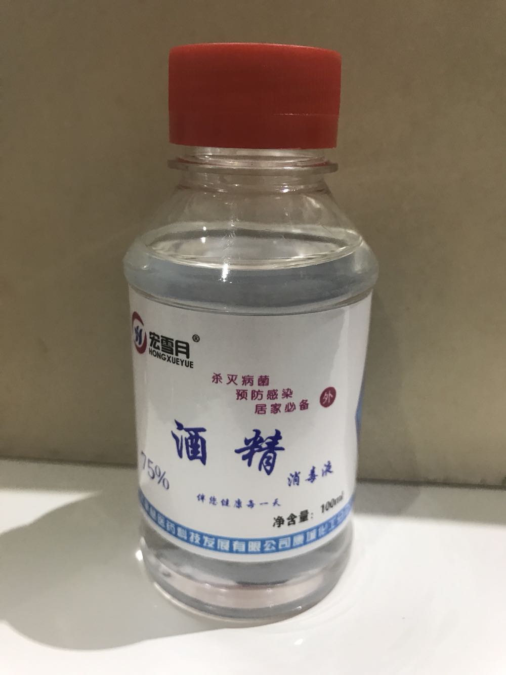 今日,你消毒了嗎?為什麼酒精具有消毒,殺菌的作用呢?