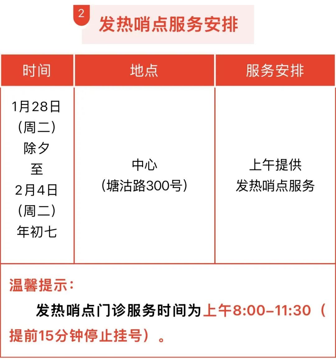 关于首都医科大学附属天坛医院号贩子联系方式_全天在线急您所急的信息