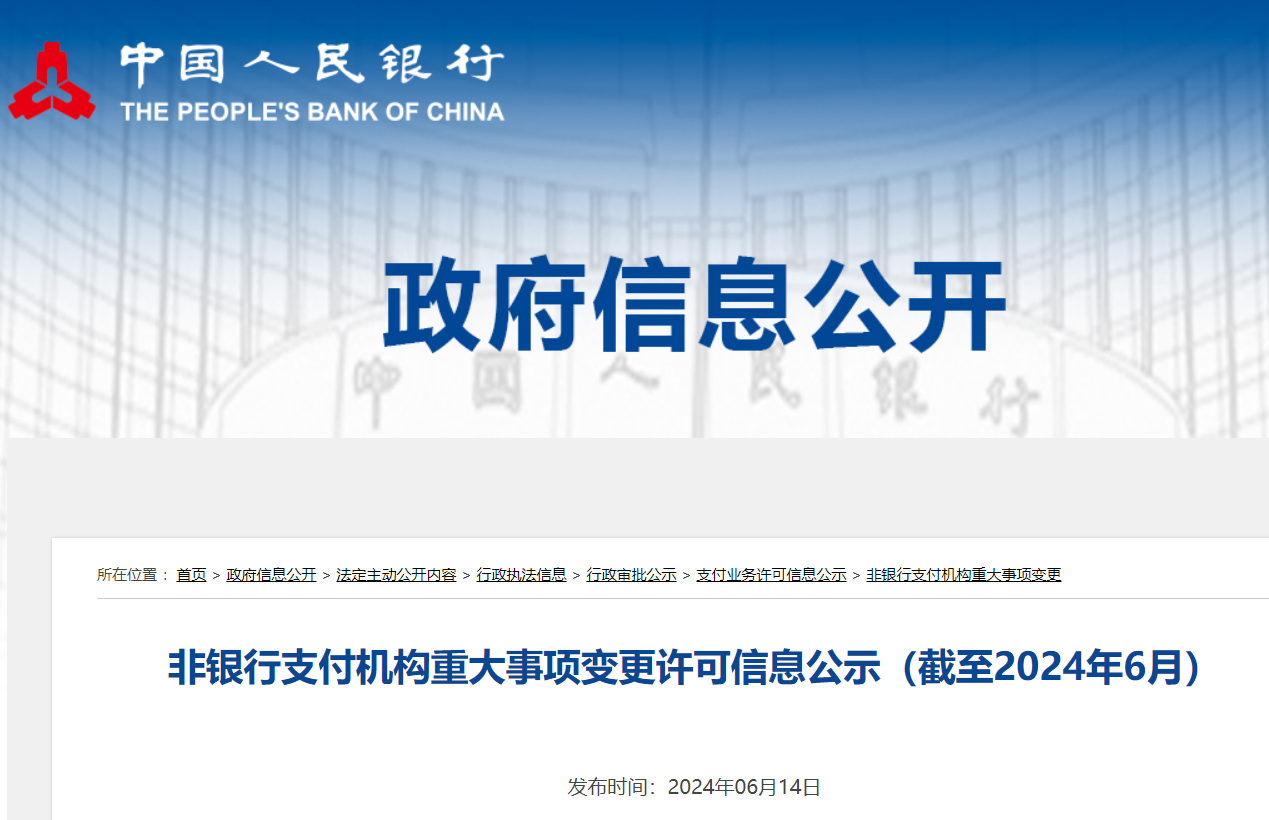 抖音合众宝=抖音合众易宝被扣款怎么办