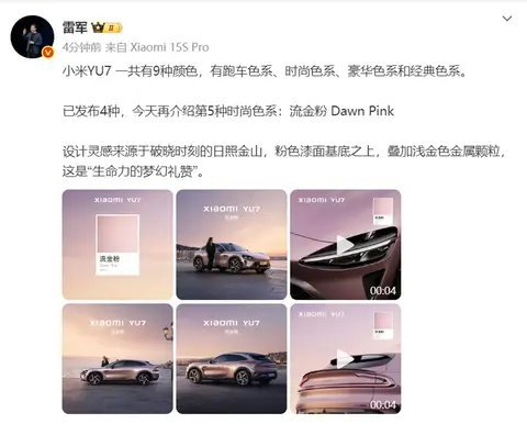 小米Y7手机系列发布，推出4种配色：Dawn Pink等。