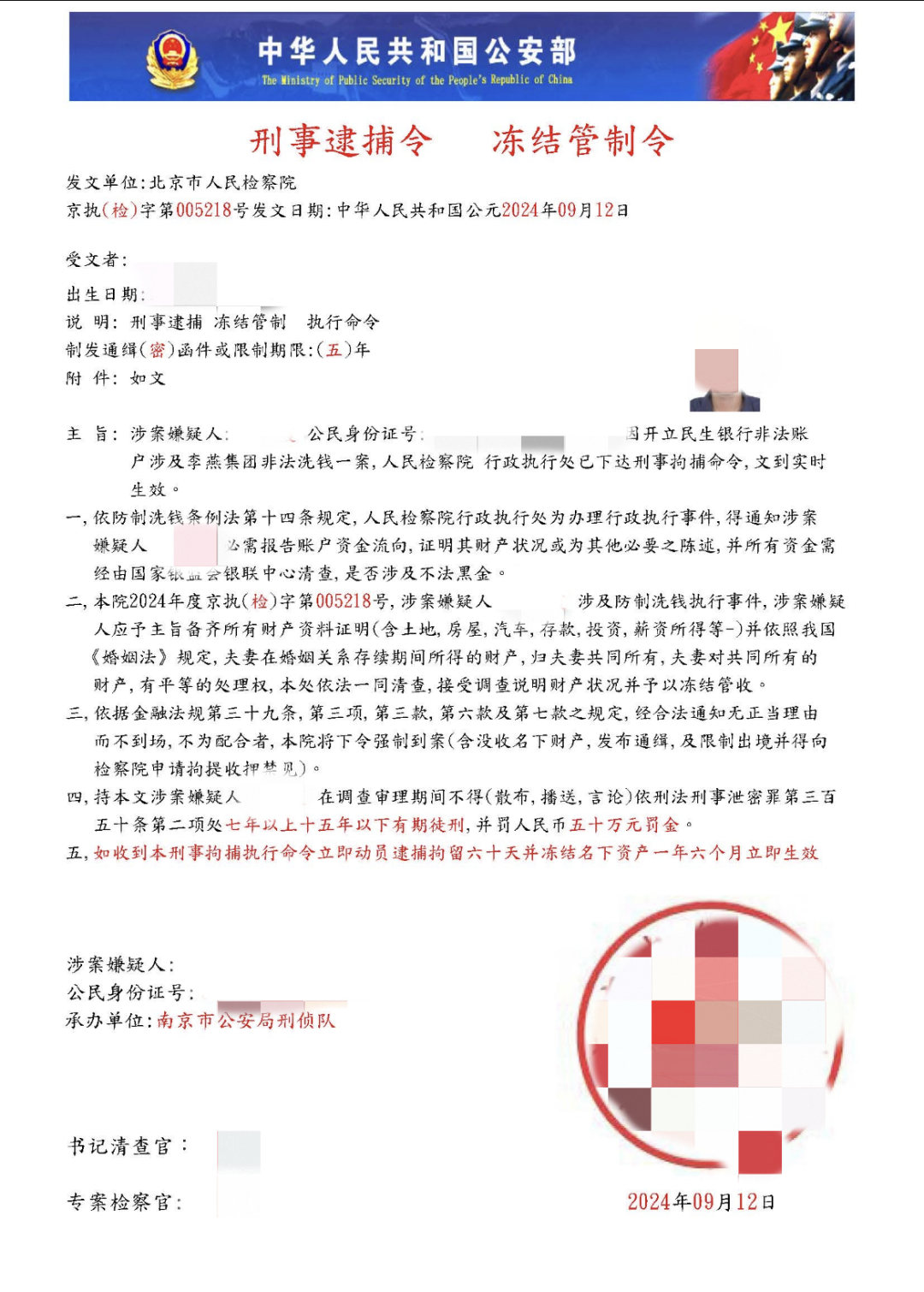 民生银行大案(民生银行27亿诈骗)