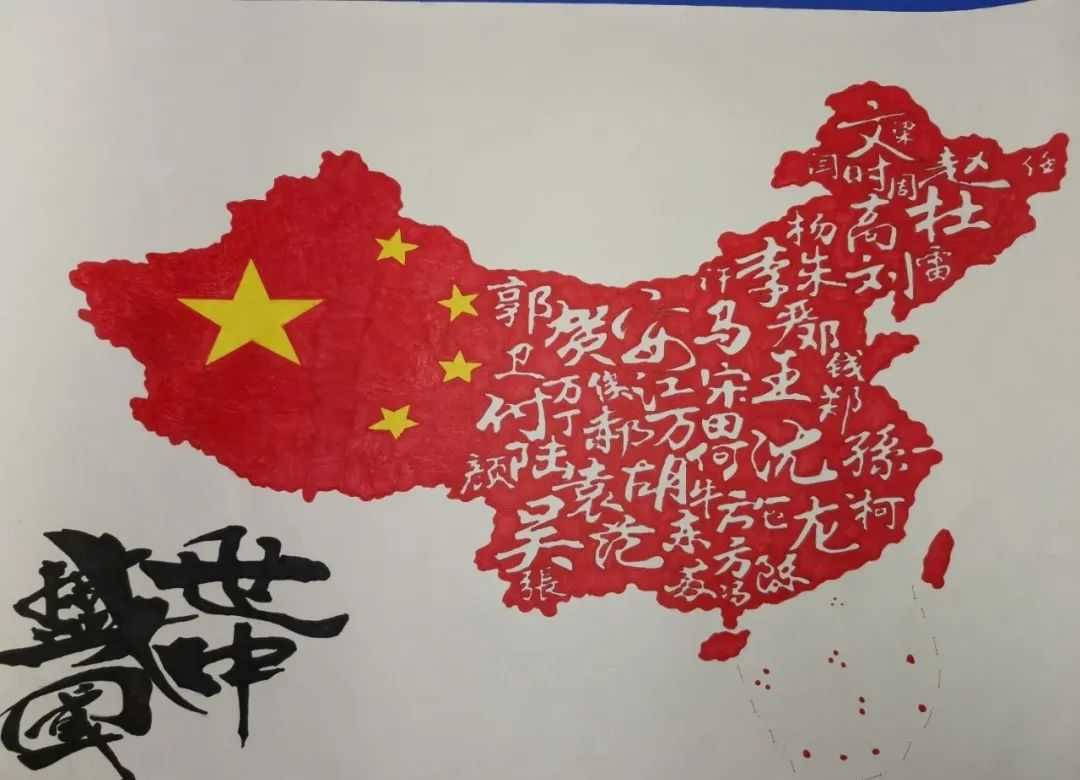 创意地图设计大赛,河大附中激发爱国热情