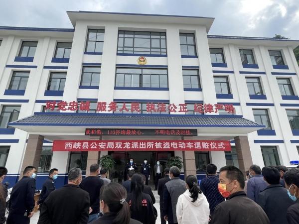 西峡县公安局双龙派出所举行被盗电动车退赃大会