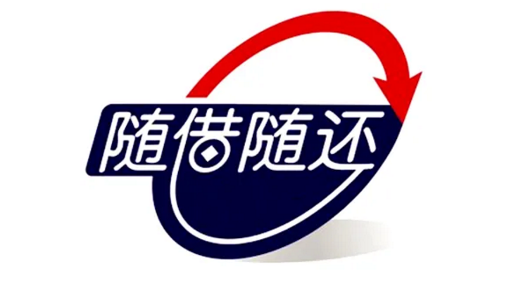 哪个银行随借随还便宜