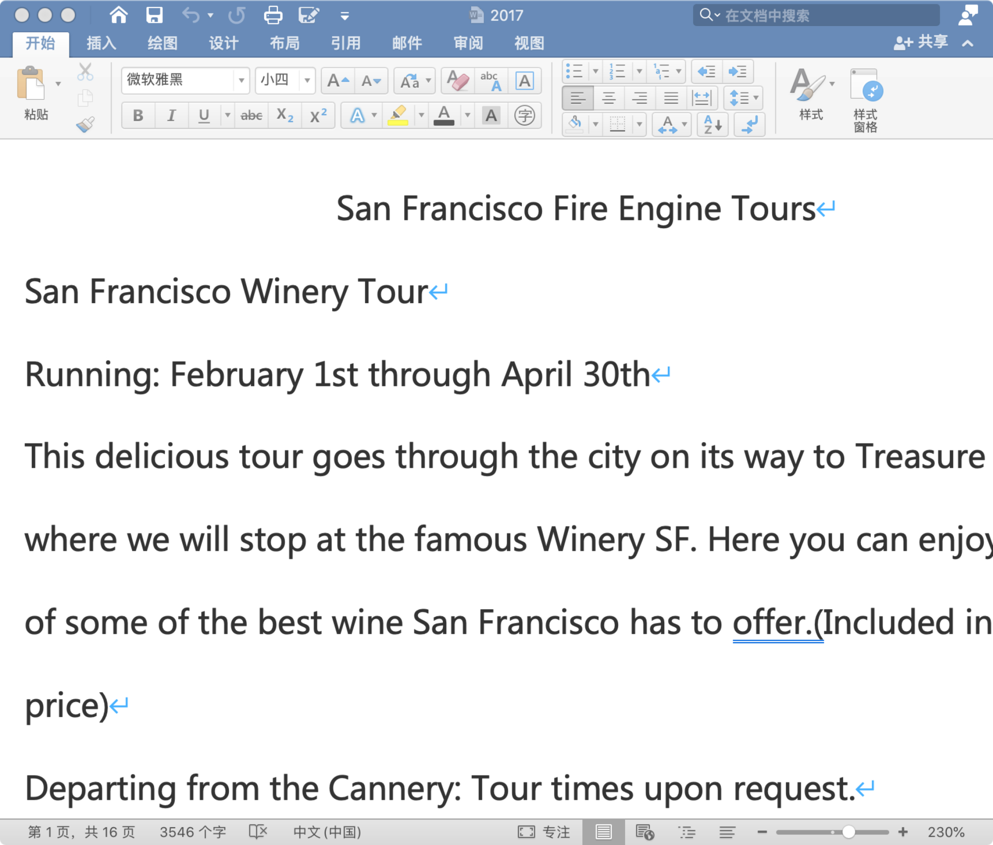 2017年四川高考英语试卷