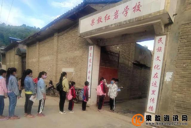 缅甸掸邦第一特区果敢县文教处关于红岩地区学校全面恢复开学通告