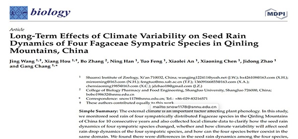 陕西省动物所常罡团队最新成果揭示 气候变化对植物种子雨动态的影响
