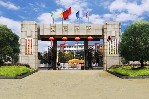 郴州市宜章四中:特色立校开先机