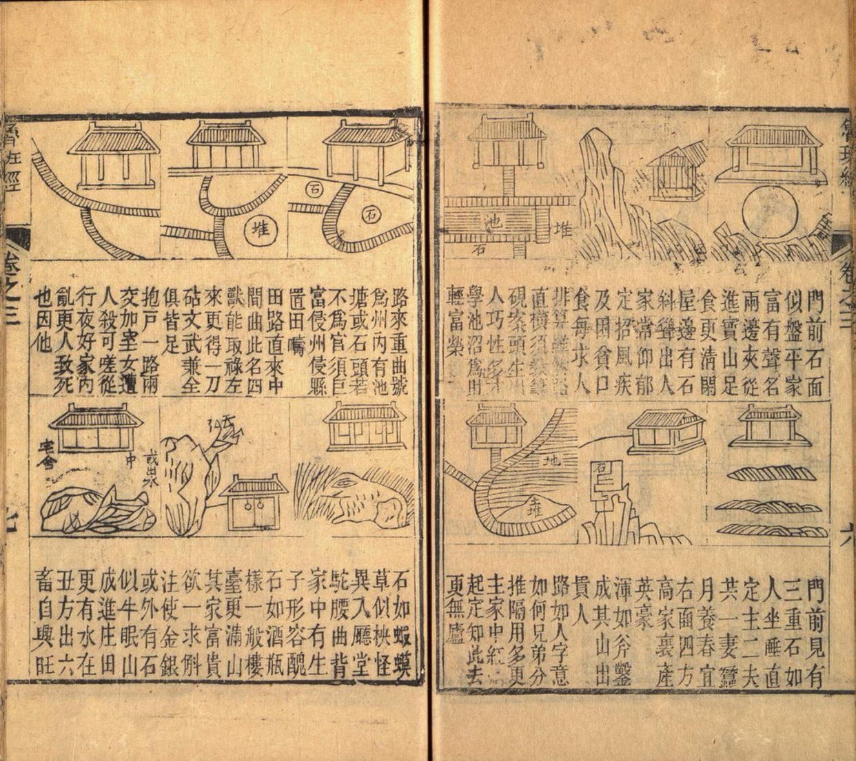 《鲁班经》鲁班祖师古书籍