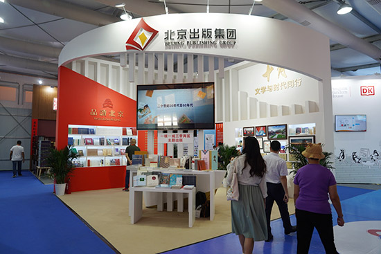 北京出版集团服贸易会上展文化融合成果 合作签约额达15亿元