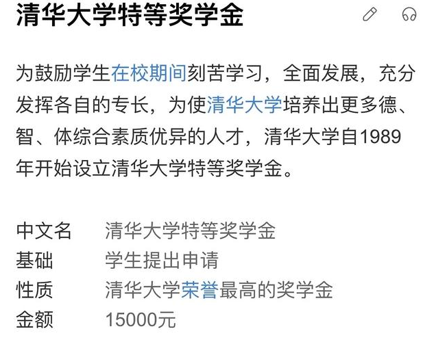 清华大学"特等奖学金"候选名单公布,杨倩赫然在列,却引发争议