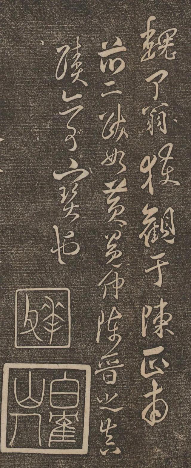 南宋理学大家——魏了翁书法作品《跋杜衍书》欣赏