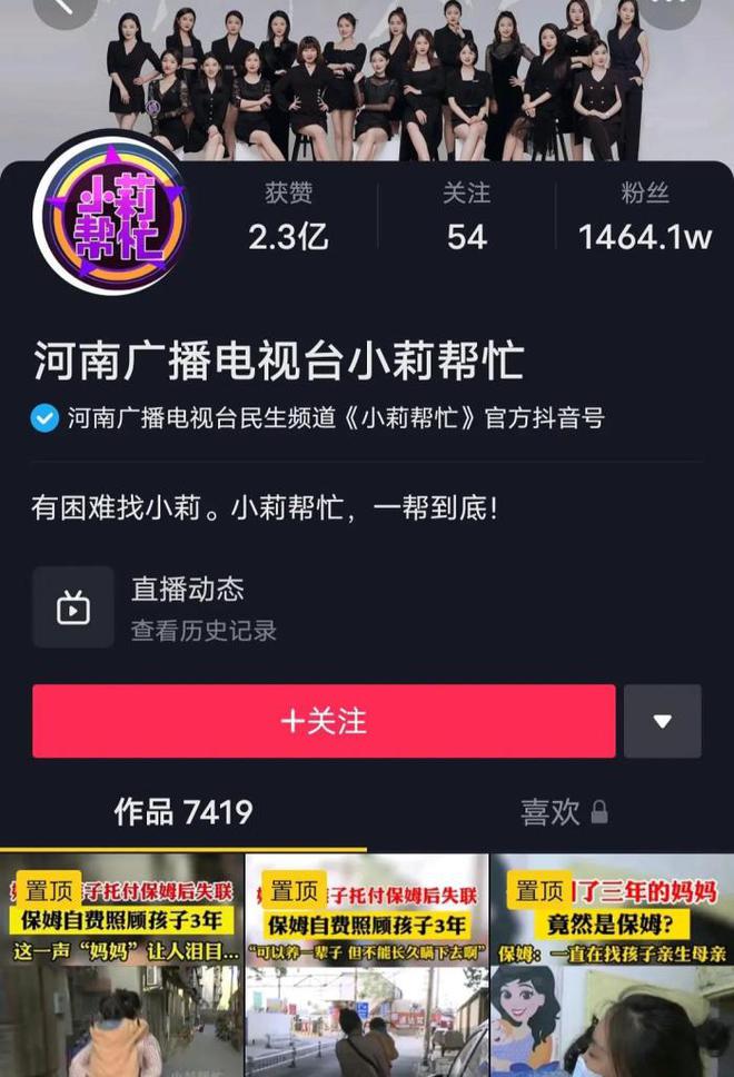 河南电视台"小莉帮忙",是在帮谁的忙?