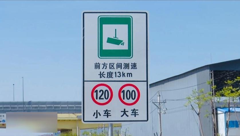 区间测速 120 跑 140 是按超速多少算