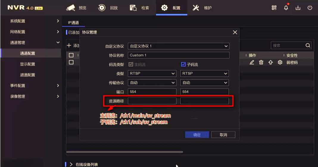 rtsp协议，rtsp协议详解