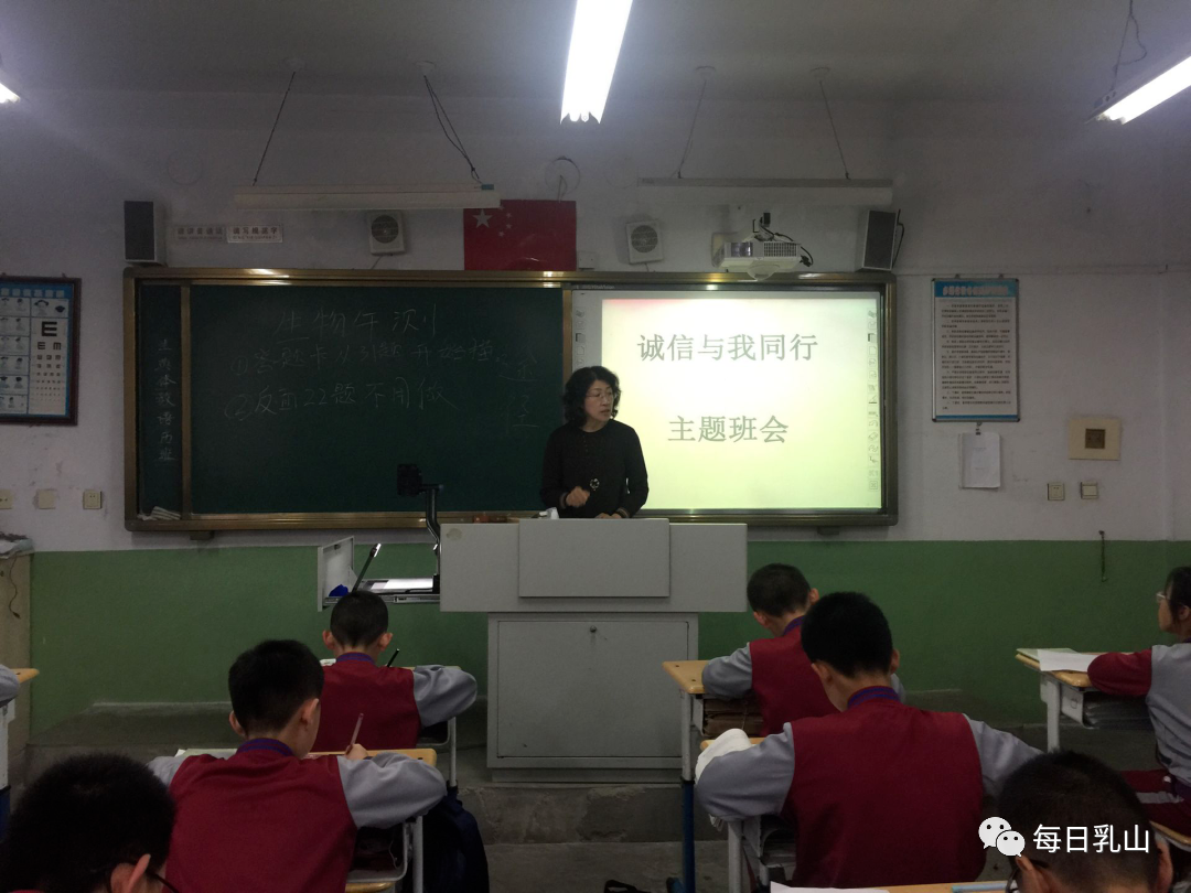 乳山府前路学校:诚信进校园 培养学生诚信习惯