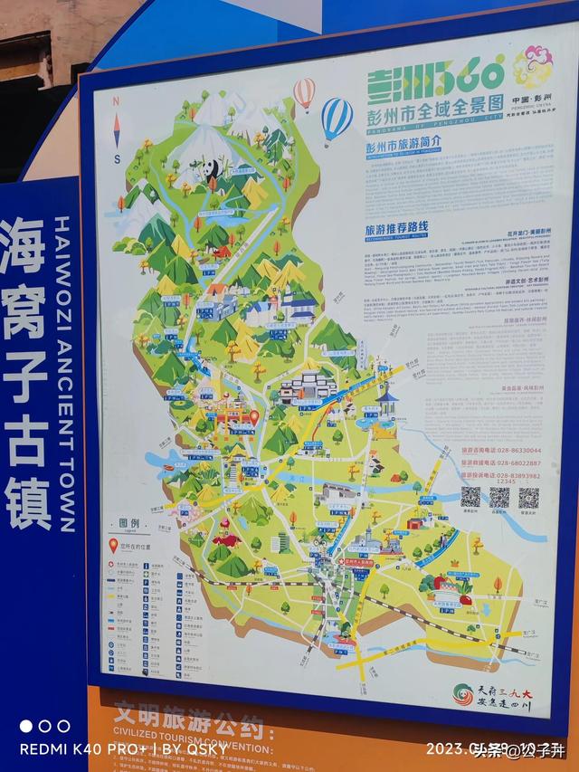 四川彭州海窝子古镇,保姆级旅游攻略!