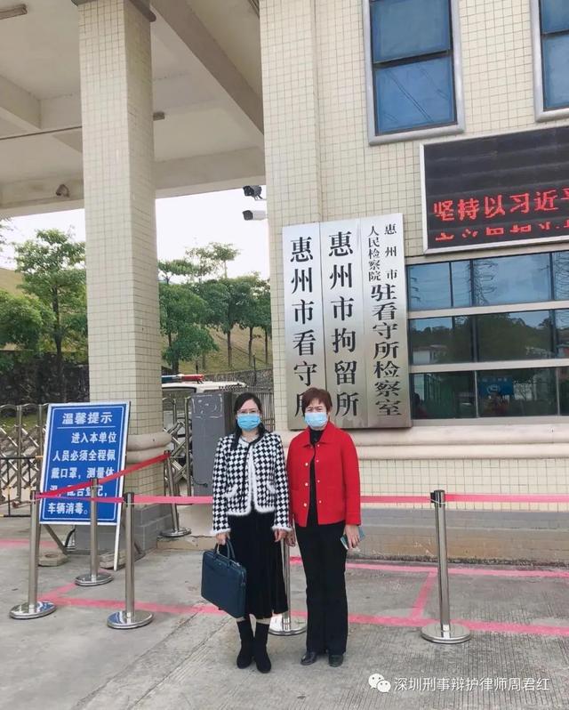 深圳律师的愤怒:惠州市看守所要加强服务意识,少些刁难怠慢