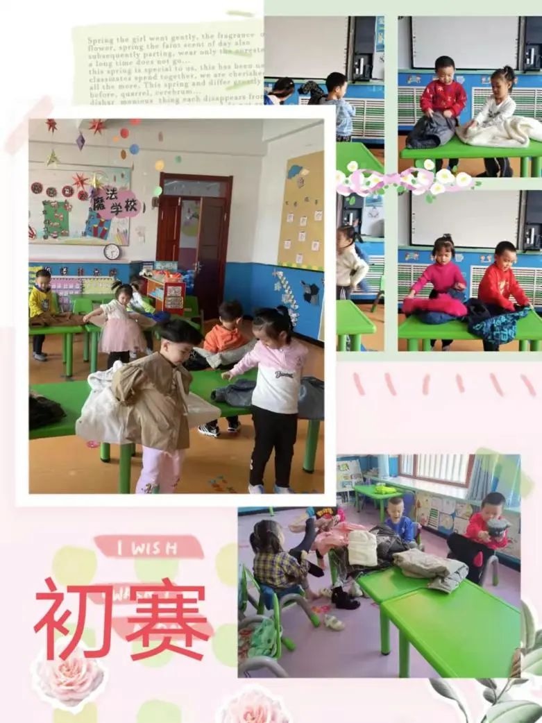 幼儿园穿衣服比赛美篇图片