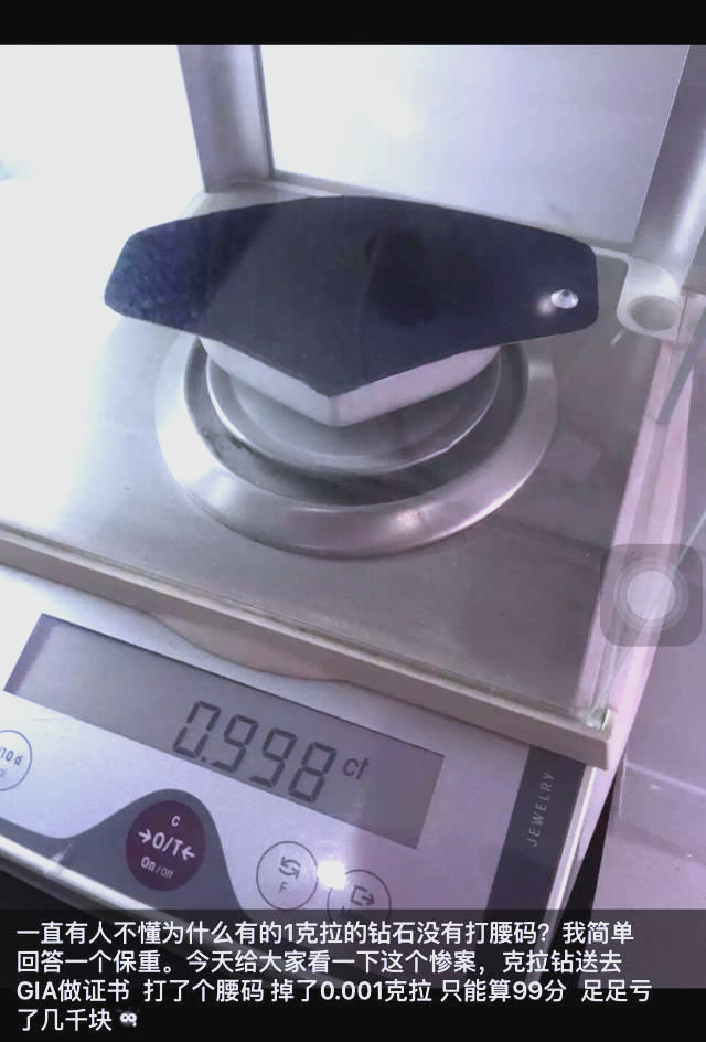 gia钻石腰部是否一定有镭射编码?
