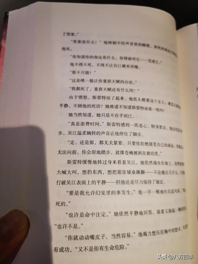 读《时空摆渡人》