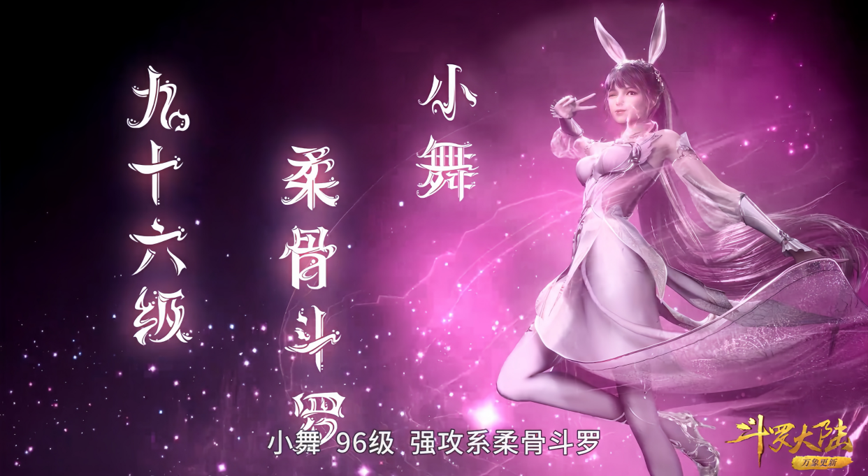 斗罗大陆:小舞顶级一考通过,喜获三枚神赐魂环,实力直逼戴老大