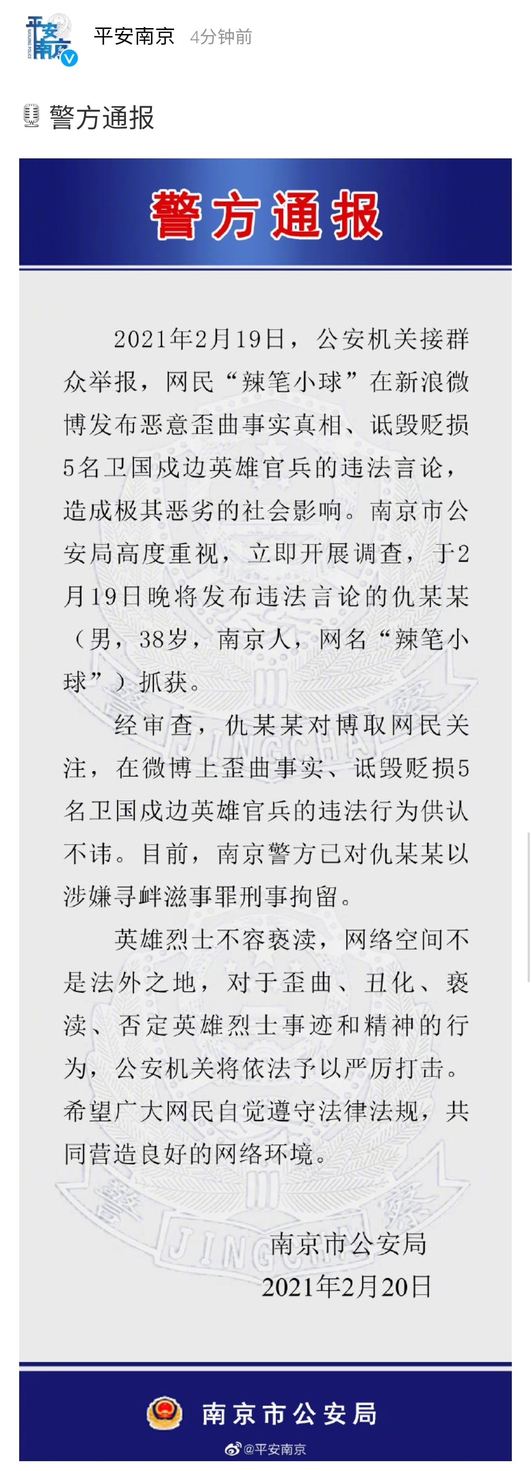 辣笔小球事件图片