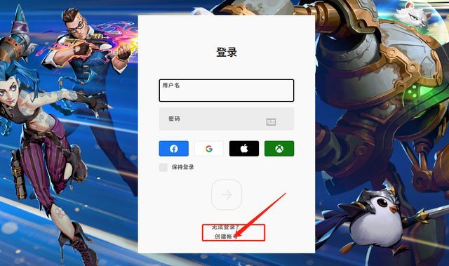 riot手游(riot games中文官网)下载