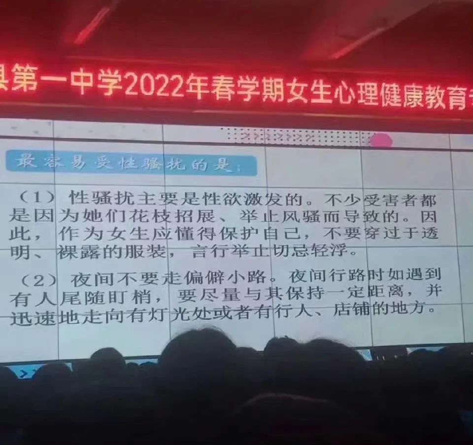 "女德"讲座是怎么进学校的?