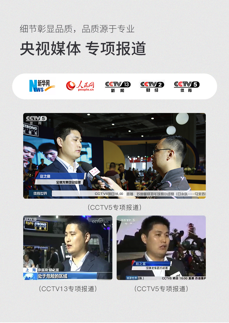 宝德龙商用健身器材be 系列新品上线