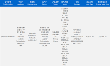 回归首作！联想拯救者手机Y70新一代入网：本月发布