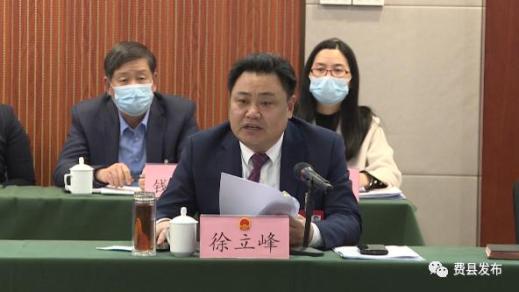 侯晓滨参加费县代表团审议