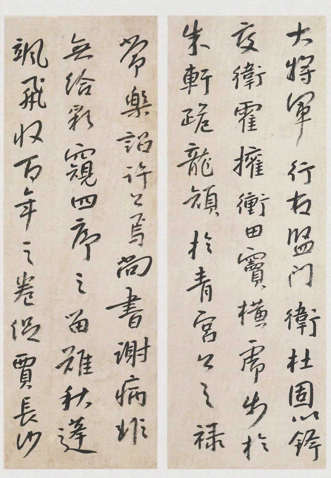 八大山人《临兴福寺半截碑》