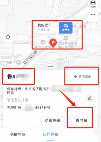 车子下载什么软件定位(车想定位,下载什么啊)