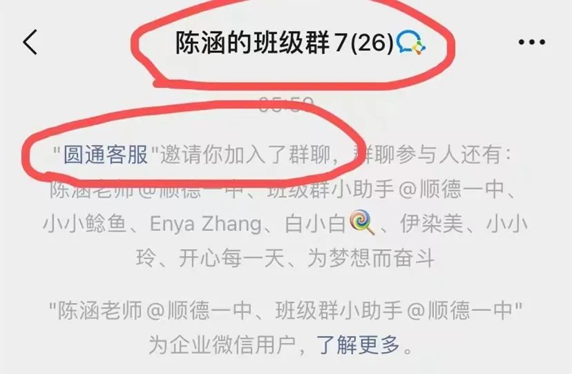 永川张女士分享反诈视频,立即被群主"踢"了出来