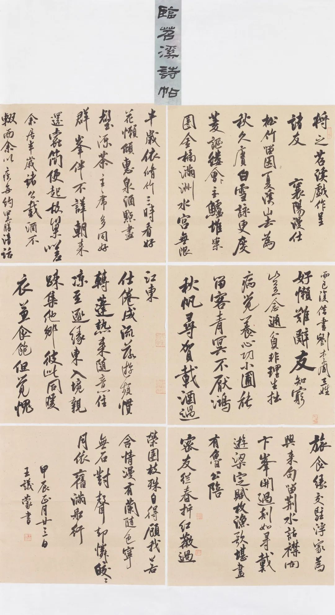 安阳学院书法学本科20级学生五人联展