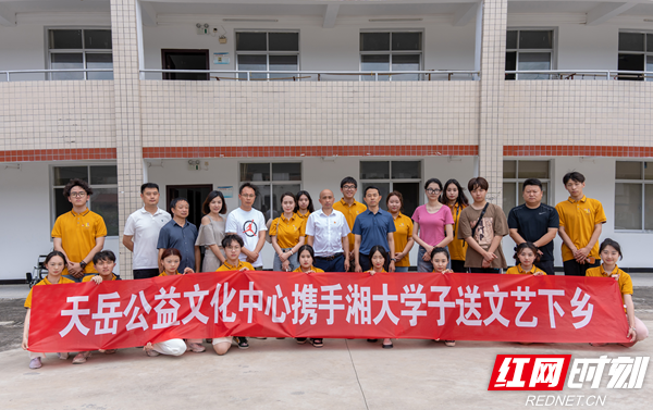 天岳公益文化中心携手湘大学子送文艺下乡