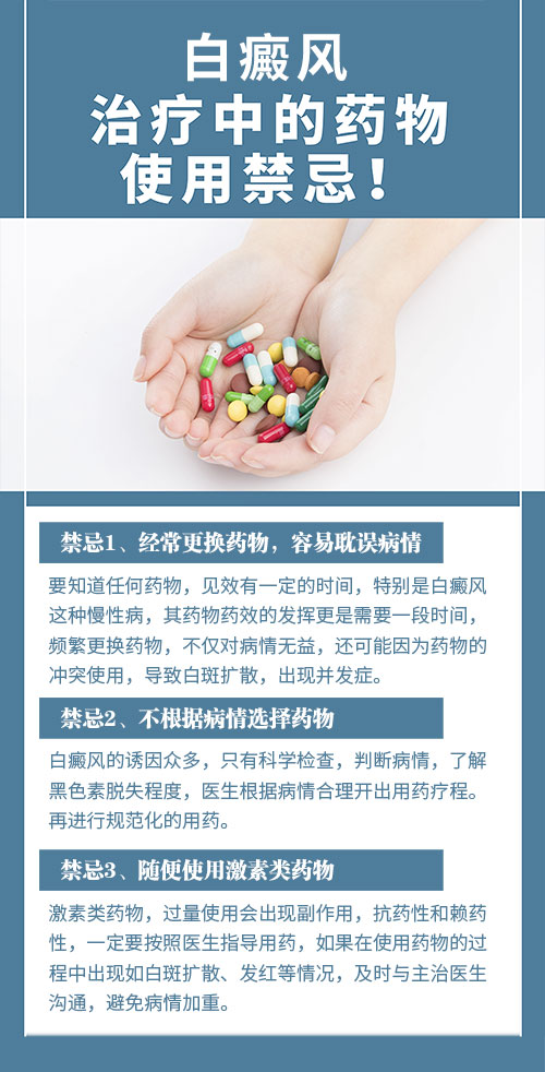 白芍总苷胶囊可以治白癜风吗?治疗白癜风的常用药物介绍