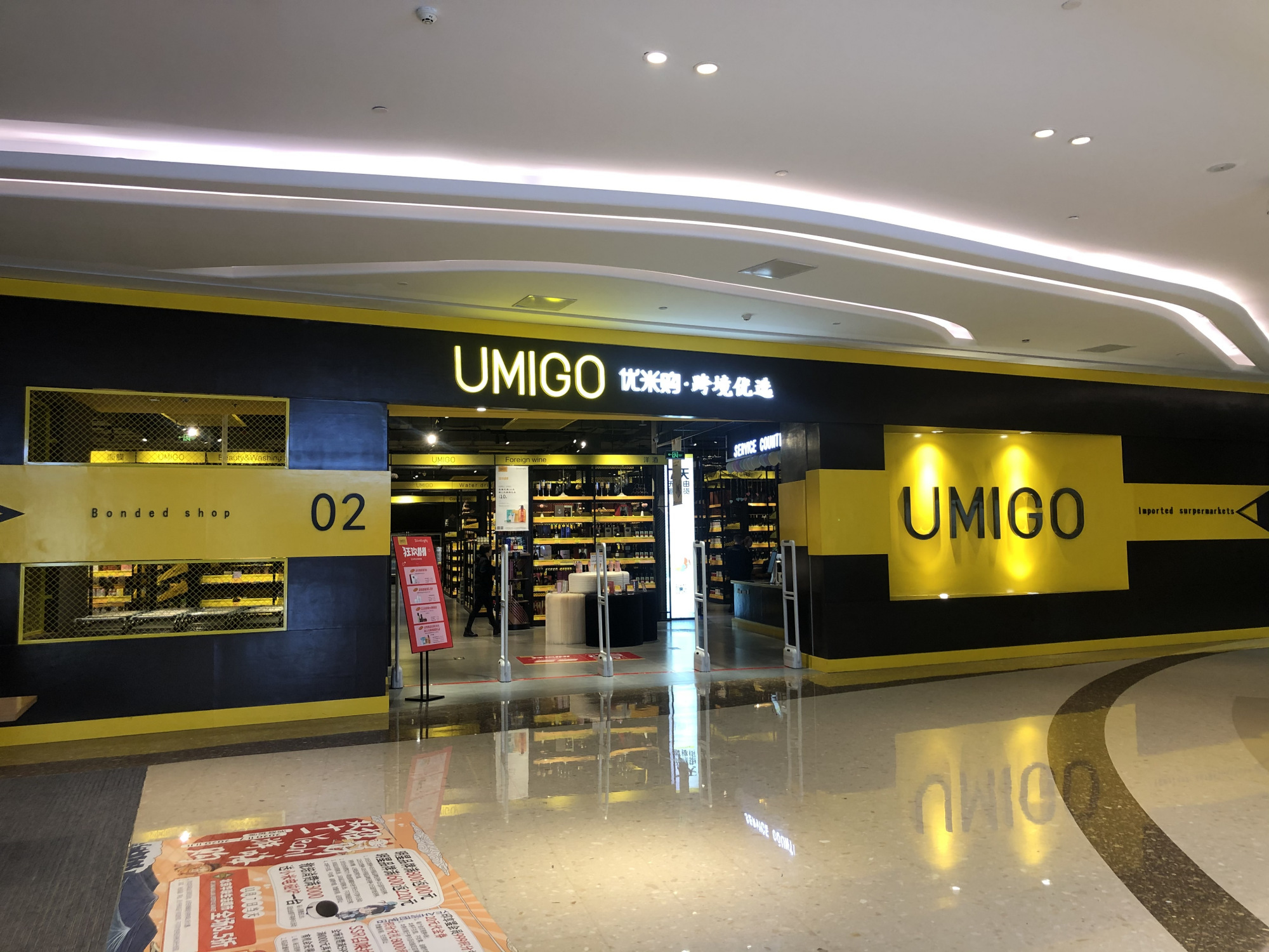 优米购:免税店和专柜到底有什么区别