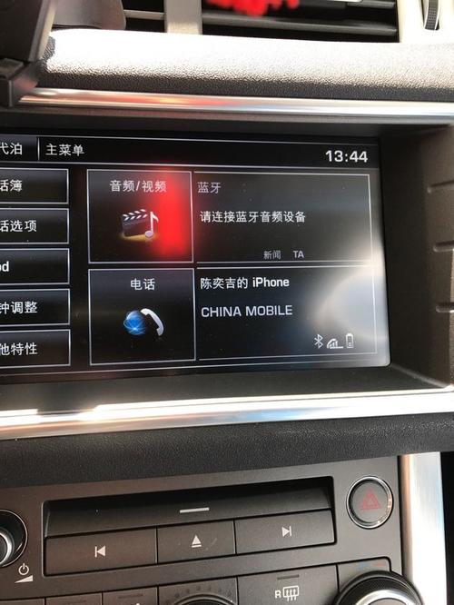 路虎汽车蓝牙怎么连接音乐