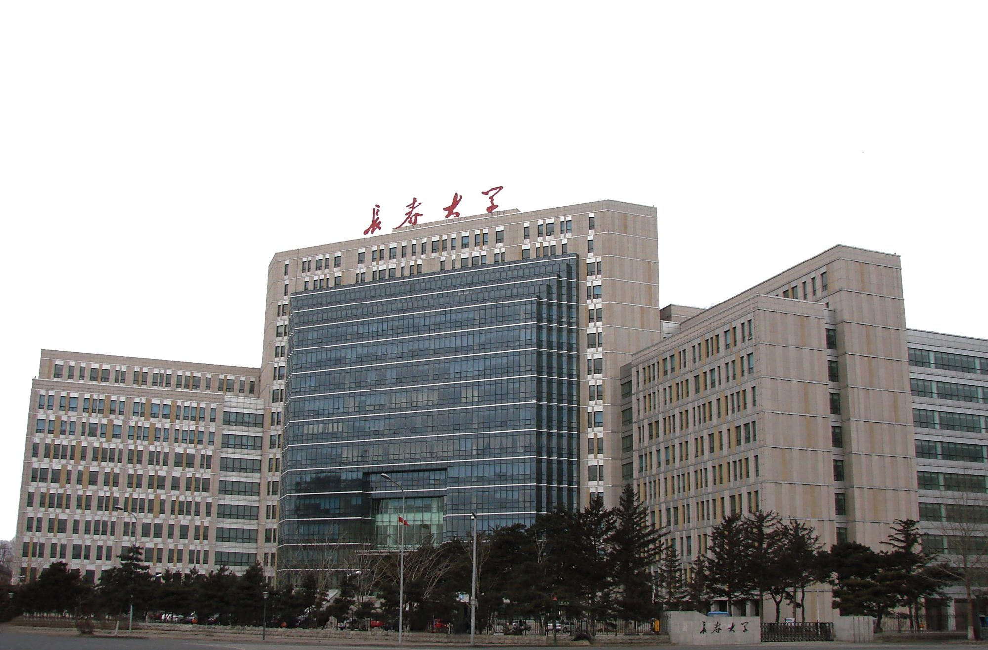 长春大学是一本还是二本