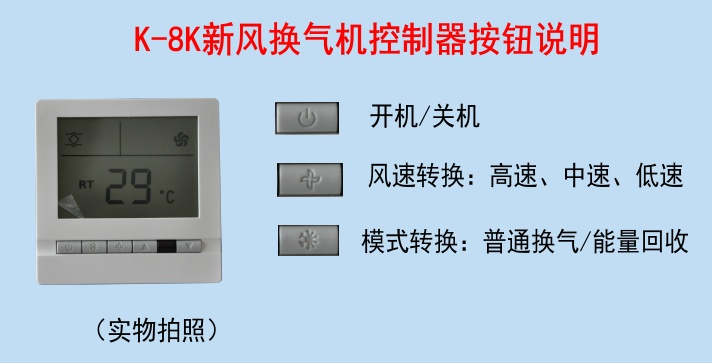 四川新风换气机控制器(新风换气机控制器接线图)