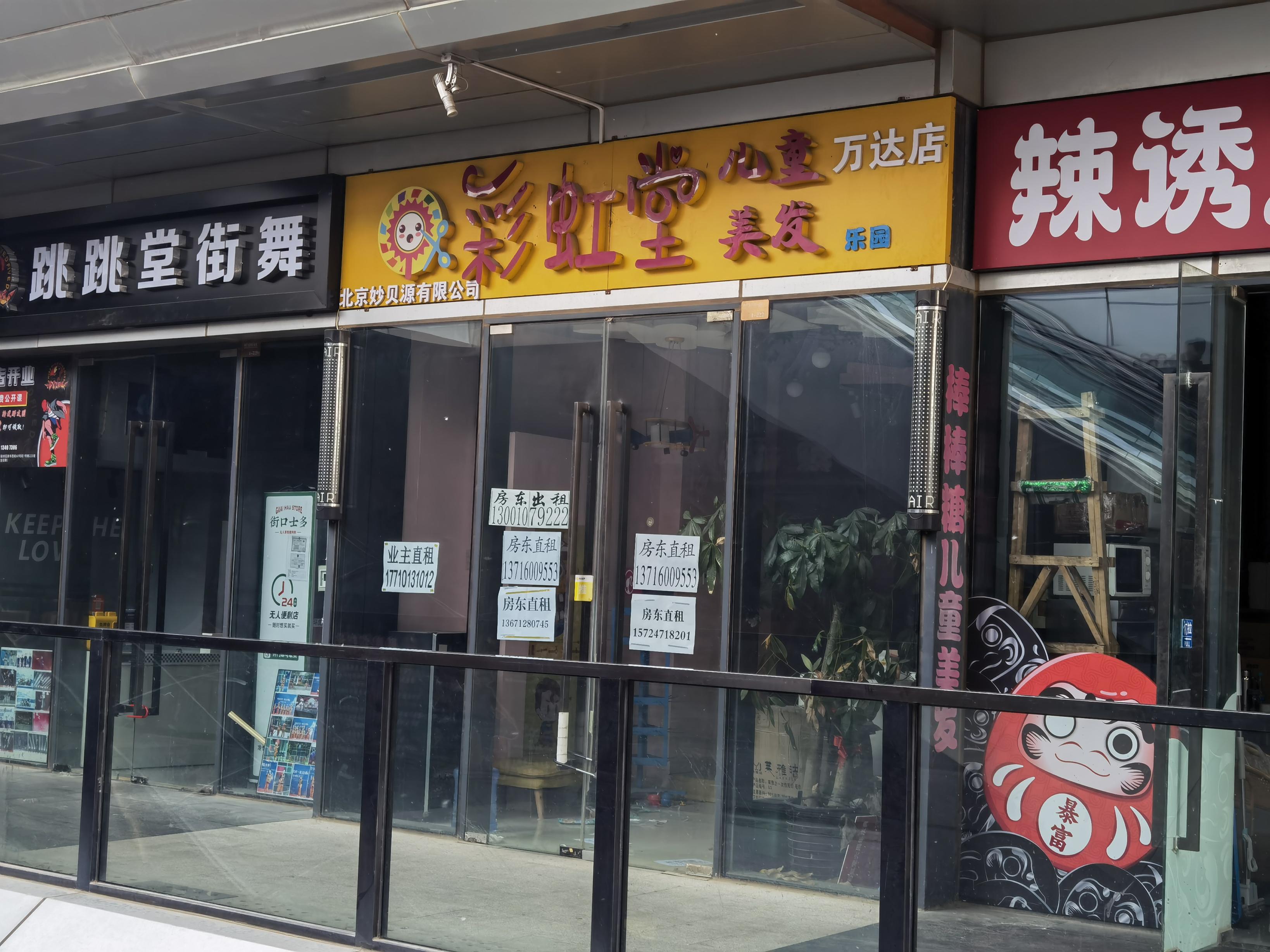 承诺重新开店却偷偷申请注销