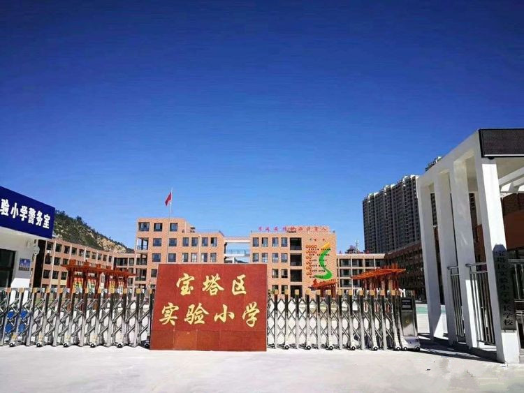 延安宝塔区实验小学一年级新生家长培训会