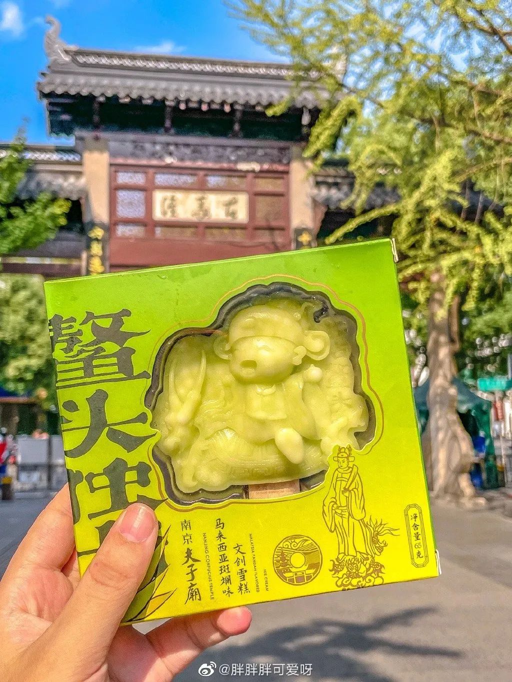 文创雪糕
